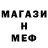 Еда ТГК марихуана Mars Mission