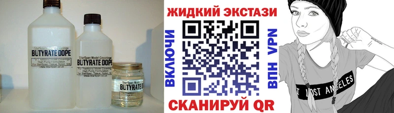 Бутират оксибутират  дарнет шоп  Калач 
