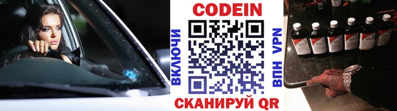 цены   Калач  Codein напиток Lean (лин) 