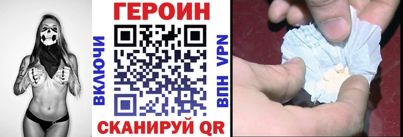 Героин хмурый  Калач 
