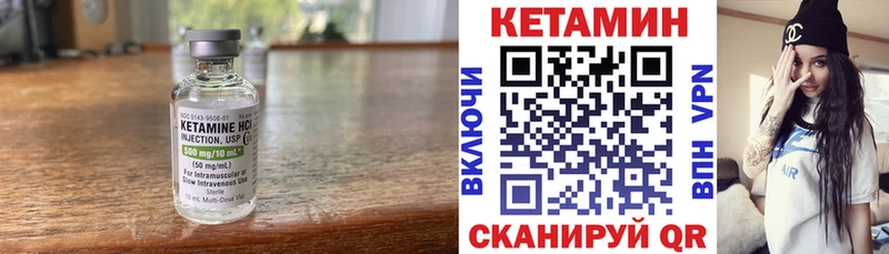 КЕТАМИН ketamine  Калач 