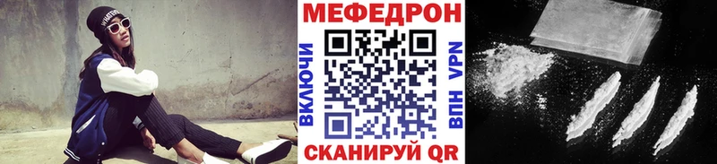 Мефедрон кристаллы  Калач 