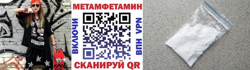Метамфетамин Methamphetamine  Калач 